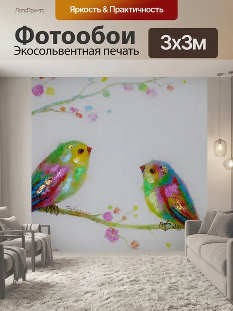 Фотообои Картина