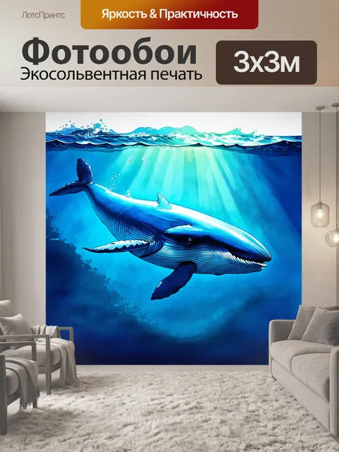 Фотообои изображение могучего синего кита