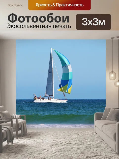 Фотообои Парусное судно