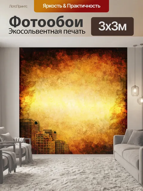 Фотообои Задний план