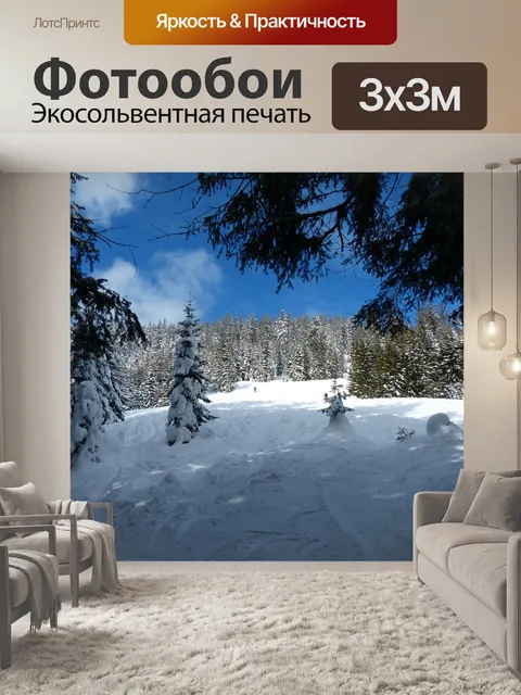 Фотообои Ель