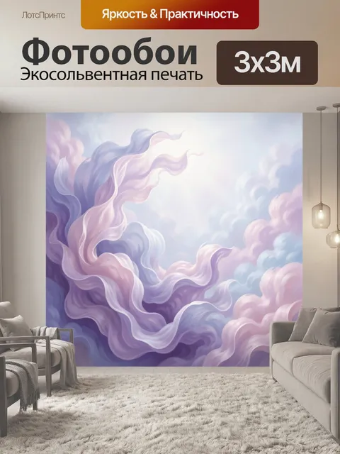 Фотообои Нежные абстрактные облака в пастели