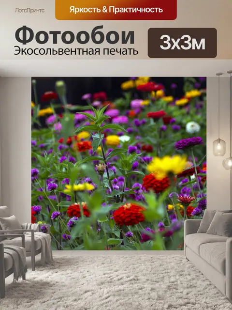 Фотообои Цветочный сад