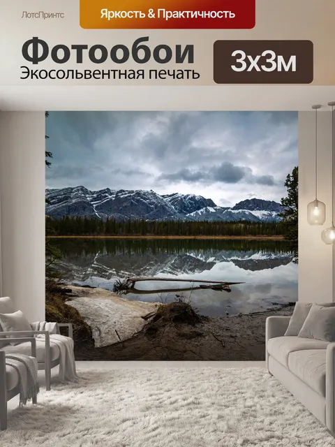 Фотообои Река