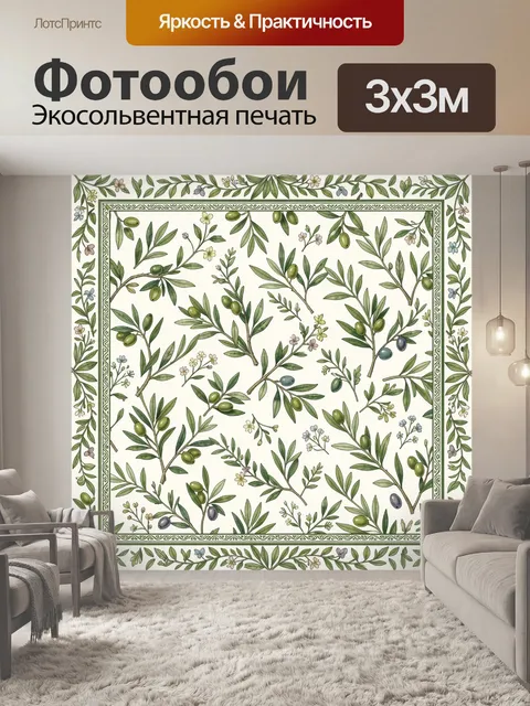 Фотообои Ветви оливы и ягоды в рамке