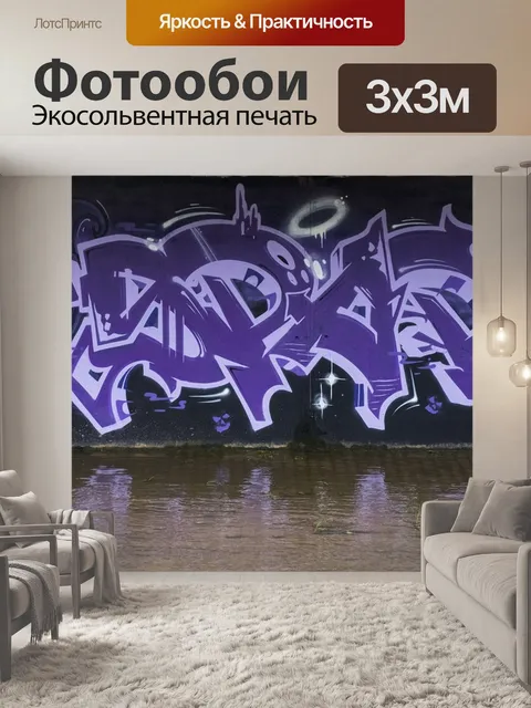 Фотообои Изобразительное искусство