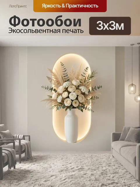 Фотообои Нежная цветочная композиция в вазе