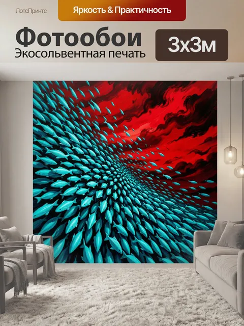 Фотообои Подводный косяк рыб в движении