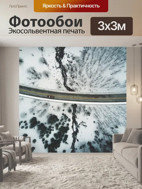 Фотообои Воздуха