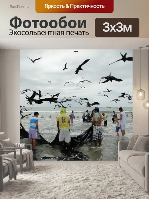 Фотообои Рыбалка