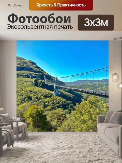 Фотообои архитектурное чудо - висячий мост над долиной, снятый в технике hdr-фотографии