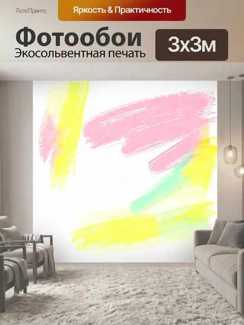 Фотообои пастельные цвета на фоне белого бумажного холста