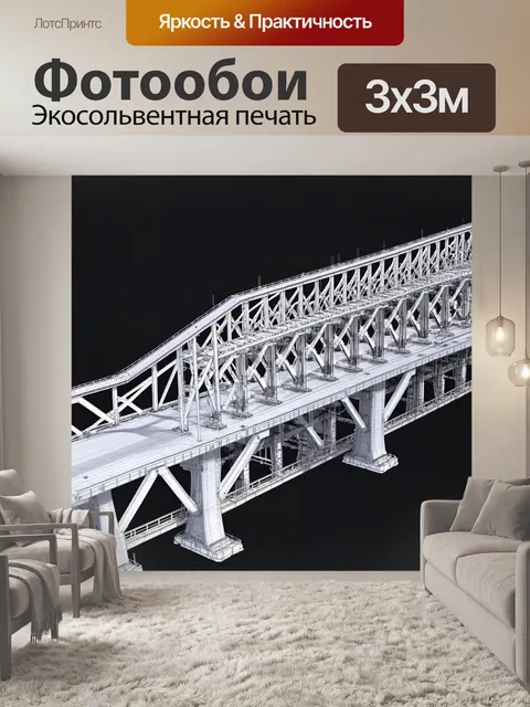 Фотообои структурный механизм для строительства мостов