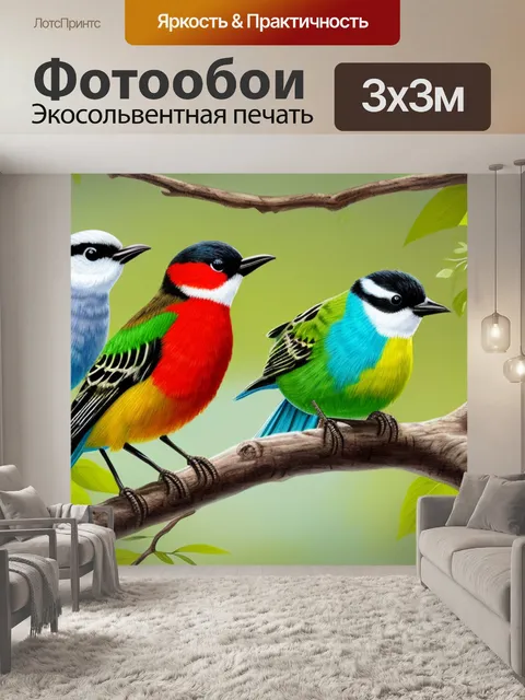 Фотообои с птицами на ветке