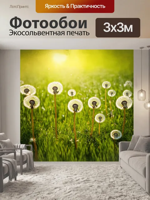 Фотообои увлекательная сцена с множеством одуванчиков, разбросанных по зеленому полю, напоминает о лете