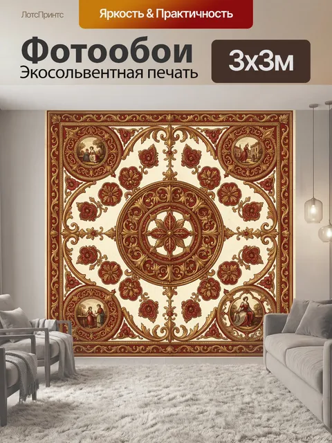 Фотообои Роскошный барочный медальон
