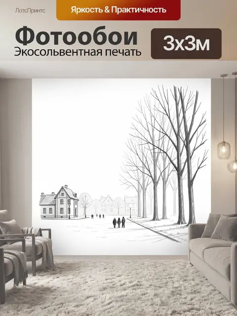 Фотообои Городская аллея с деревьями