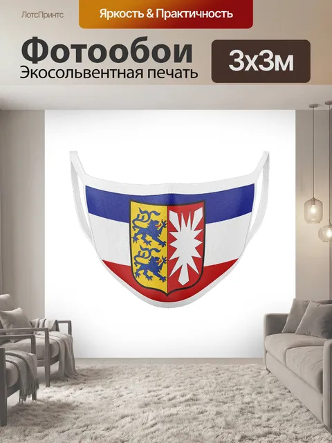 Фотообои Корона