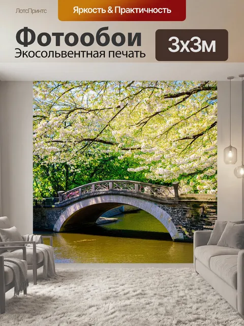 Фотообои романтичный мост через реку, окруженный айвами и цветами