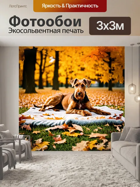 Фотообои ирландский терьер, отдыхающий на разложенной picnic-blanket среди осенних листьев
