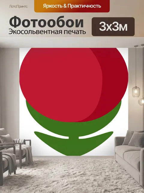 Фотообои Завод