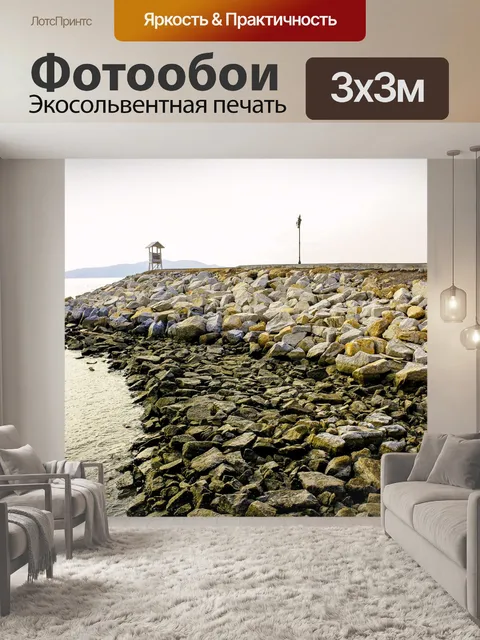 Фотообои Као Лаем Я. Национальный парк Районг