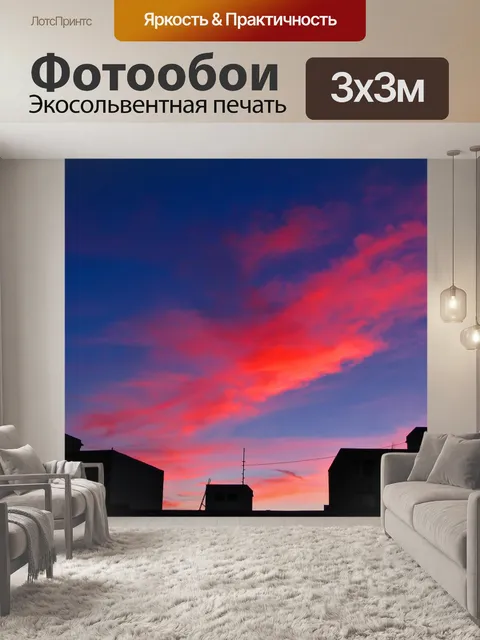 Фотообои Крыши