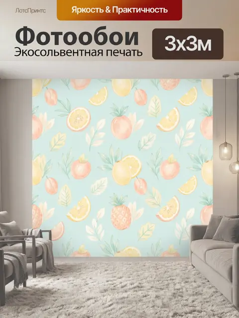 Фотообои Цитрусовые фрукты и листья