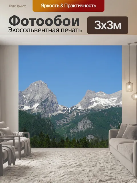 Фотообои Природа