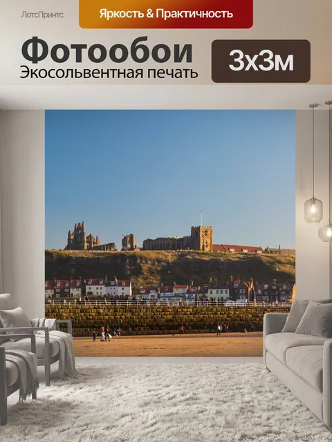 Фотообои Уитби город в Англии