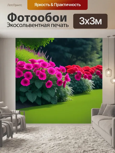 Фотообои пейзаж с крупными цветами