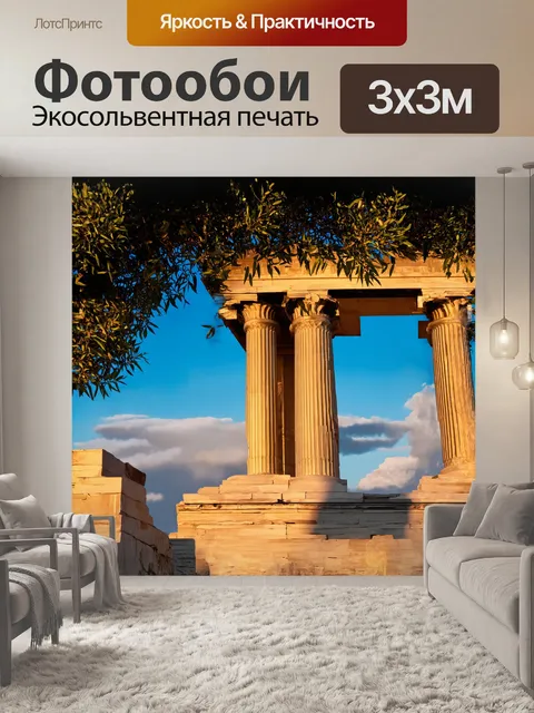 Фотообои золотистый парфенон, стоящий на акрополе, омываемый мягким утренним светом; его колонны величественно…