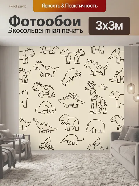 Фотообои Линейные динозавры в паттерне
