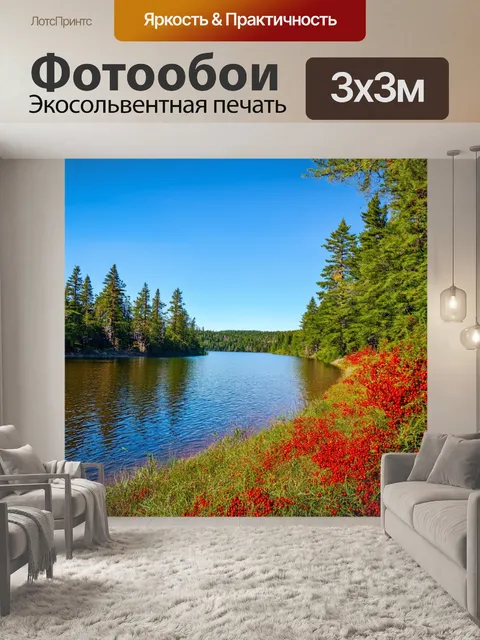 Фотообои озеро с лесными тропами и ягодами, окружающими берега