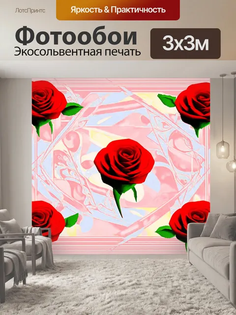 Фотообои розы в стиле флэт, окруженные абстрактными линиями и узорами