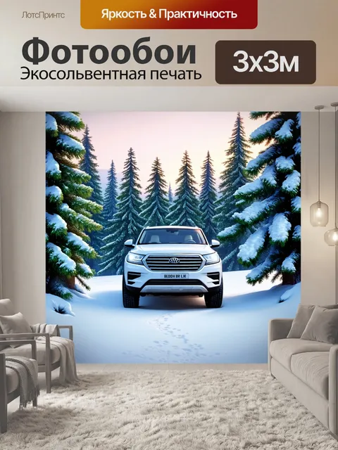 Фотообои внедорожник на фоне зимнего леса