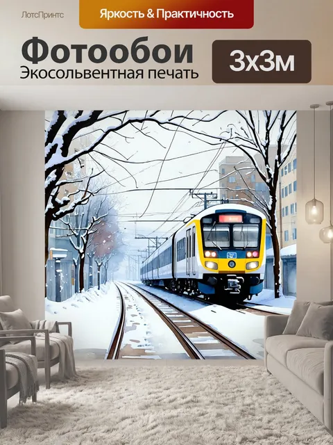 Фотообои пейзаж зимнего утра, где поезд медленно движется через заснеженные улицы сеула, а вокруг него тихо падает снег