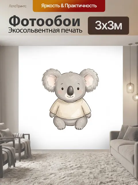 Фотообои Милая коала в свитере
