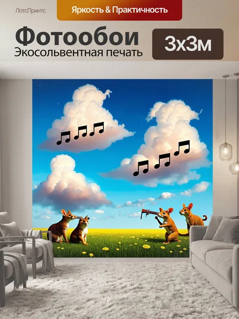 Фотообои природа в стиле сюрреализм