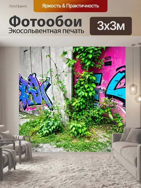 Фотообои природа в стиле панк с изображением разрушенной городской среды