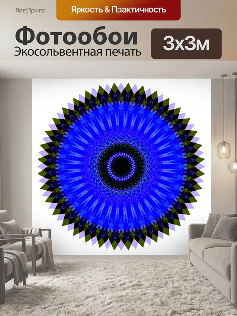 Фотообои Мандала, фоновый узор, мозаика
