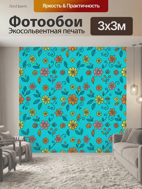 Фотообои Цветочный орнамент с листьями