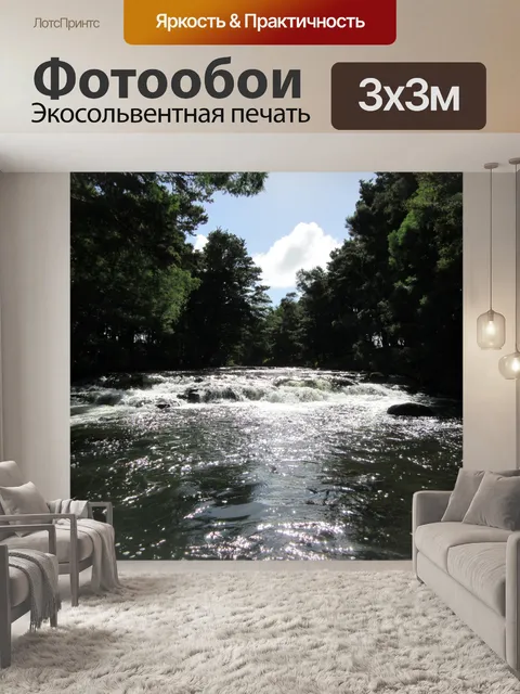 Фотообои Река в лесу