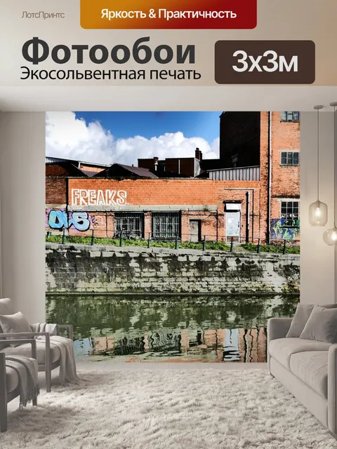 Фотообои Городской джентльмен