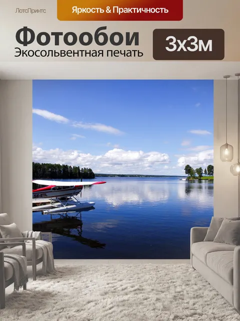 Фотообои Озеро