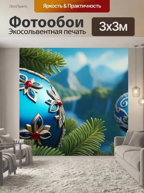 Фотообои пейзаж с орнаментом