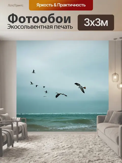 Фотообои животные в стиле тонализм, стая птиц, взлетающая над океаном, яркие и мрачные пейзажи