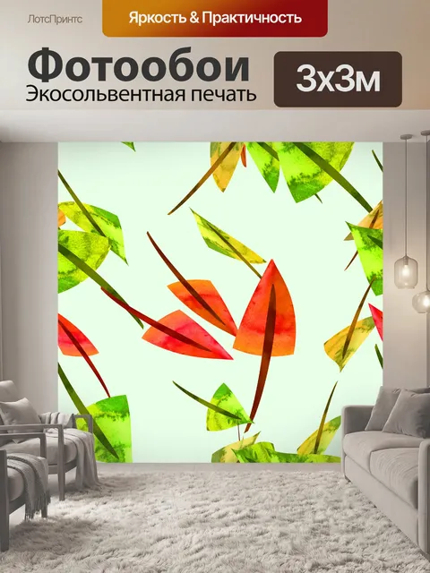 Фотообои абстрактный фон с листьями