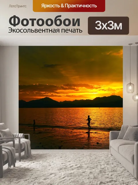 Фотообои Отец и сын