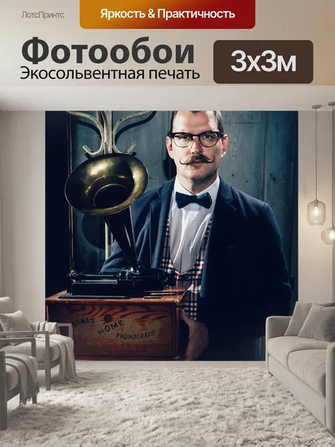 Фотообои Старый